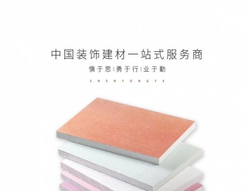 慎勇業(yè) 打造中國(guó)裝飾建材一站式服務(wù)，引領(lǐng)建筑材料行業(yè)新標(biāo)桿